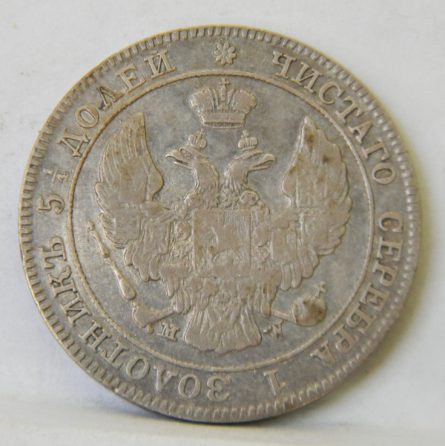 Poland Russia 1843 silver 25 Kopeks 50 Groszy