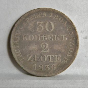 Poland Russia 1836 silver 30 Kopeks 2 Zlote Severin 3138