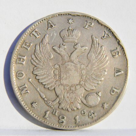 Russia 1814 silver Rouble SPB-PS