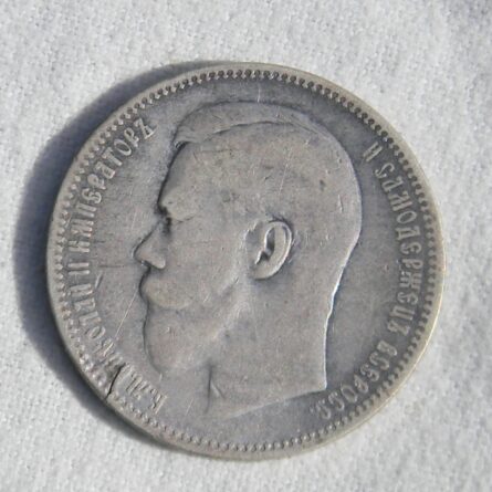 Russia 1897AG silver Rouble