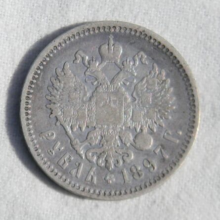 Russia 1897AG silver Rouble