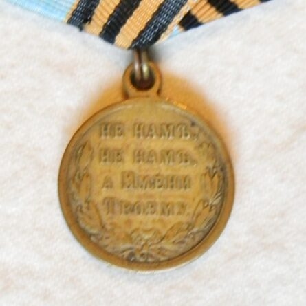 Russia 1878 medal