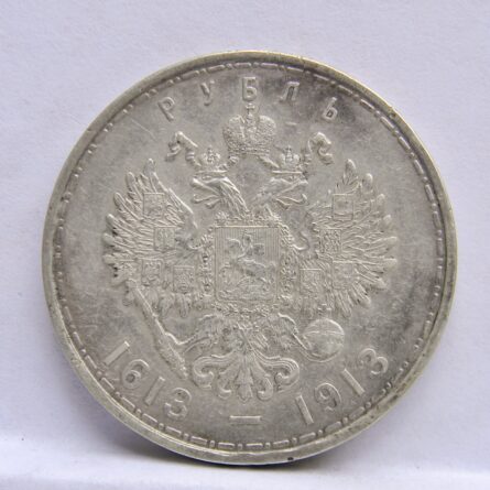 Russia 1613-1913 silver Rouble