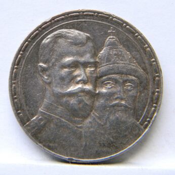Russia 1613-1913 silver Rouble
