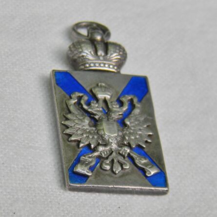 Imperial Russian Naval Benevolent Association silver jeton