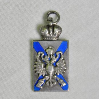 Russia Naval Benevolent Association silver jetton