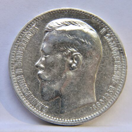 Russia 1896 silver Rouble Paris mint