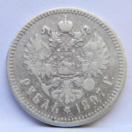 Russia 1897 silver Rouble Brussels mint