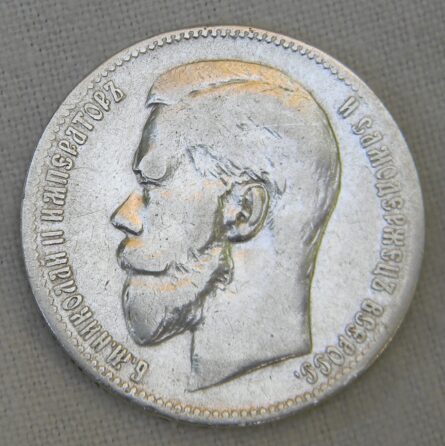 Russia 1897 silver Rouble Ruble Brussels mint