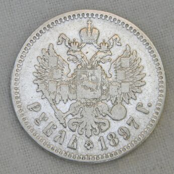 Russia 1897 silver Rouble Ruble Brussels mint