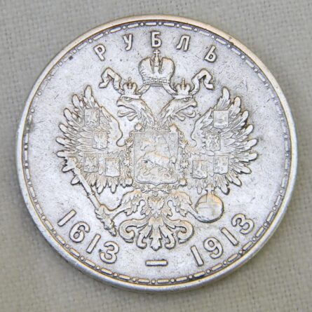 Russia 1613-1913 silver Rouble Type I