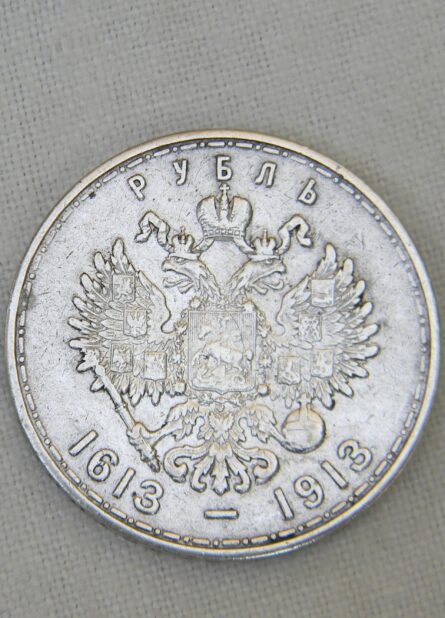 Russia 1613-1913 silver Rouble Type I