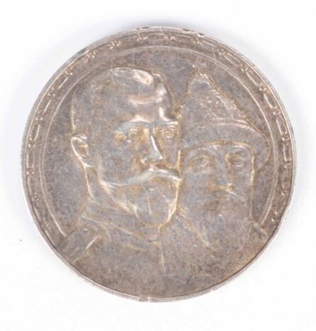 Russia 1613-1913 Romanovs silver Rouble