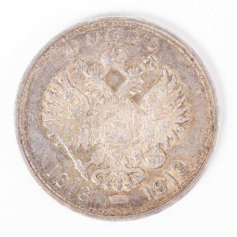 Russia 1613-1913 Romanovs silver Rouble