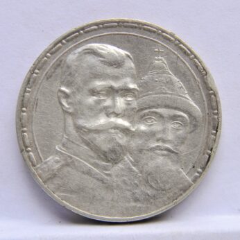 Russia 1613-1913 silver Rouble