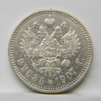 Russia 1907 SPB-EB silver Rouble