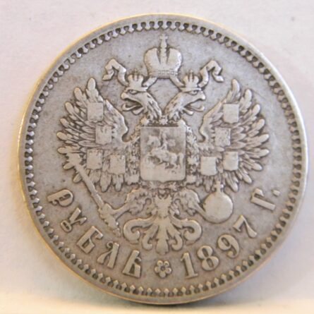 Russia 1897 silver Rouble Brussels mint error