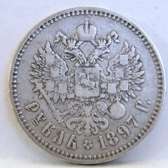 Russia 1897 silver Rouble Brussels mint error