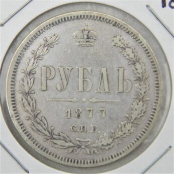 Russia 1877 SPB-NI silver Rouble