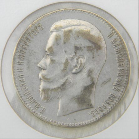 Russia 1898 silver Rouble Brussels mint