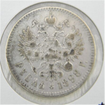 Russia 1898 silver Rouble Brussels mint