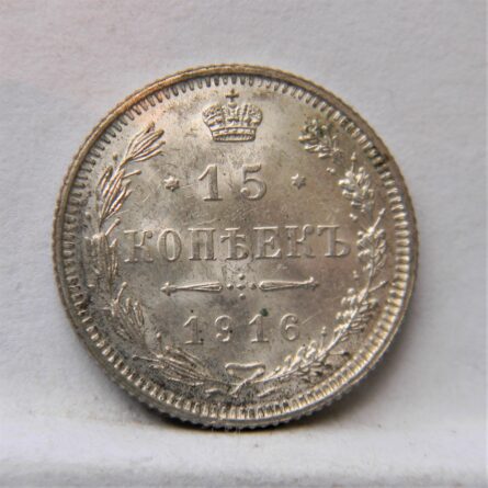 Russia Osaka mint 1916 silver 15 Kopeks