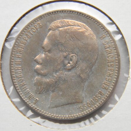 Russia 1898 SPB-AG silver Rouble