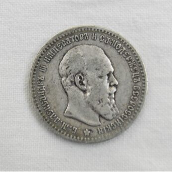 Russia 1892 silver Rouble