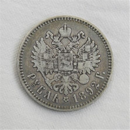 Russia 1892 silver Rouble