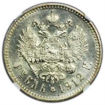 Russia 1912 SPB-EB silver Rouble