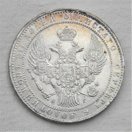 Poland 1836 silver 1.5 Roubles 10 Zlotych