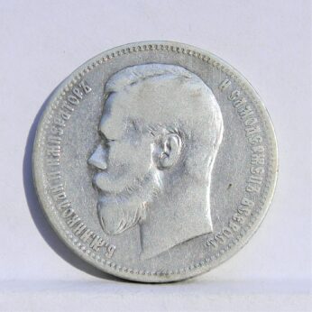 Russia 1897 SPB-AG silver Rouble