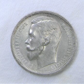 Russian Empire 1912 SPB-EB silver Rouble