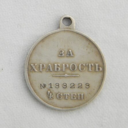 Russia WW1 silver medal For Bravery