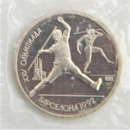 USSR 1992 Barcelona Olympics Rouble