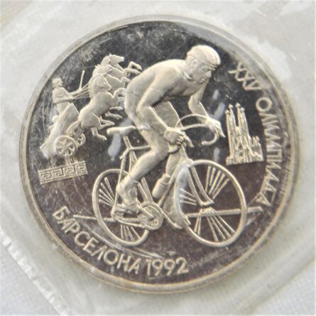 USSR 1992 Barcelona Olympics Rouble