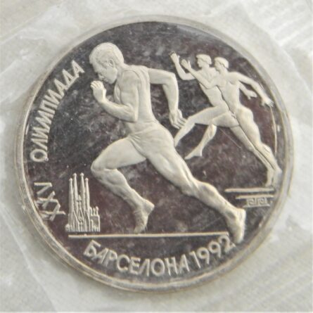 USSR 1992 Barcelona Olympics Rouble