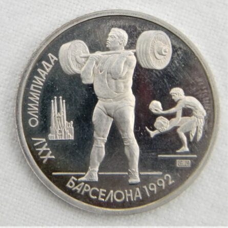 USSR 1992 Barcelona Olympics Rouble