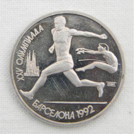 USSR 1992 Barcelona Olympics Rouble