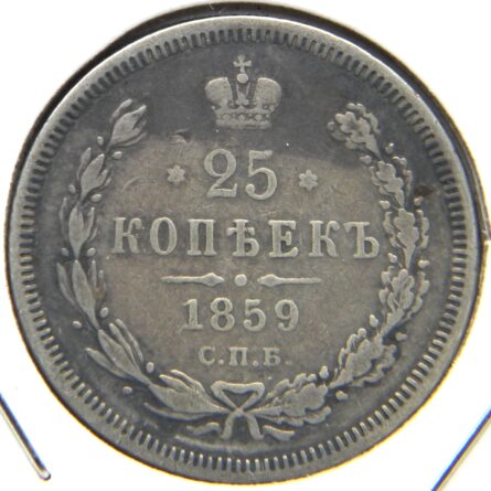 Russia 1859 25 Kopeks