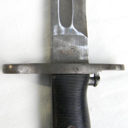 WW2 era Utica Cutlery US M1 bayonet, NOT a cut-down, orig scabbard, interesting serial-numbered specimen; excellent condition - Image 7