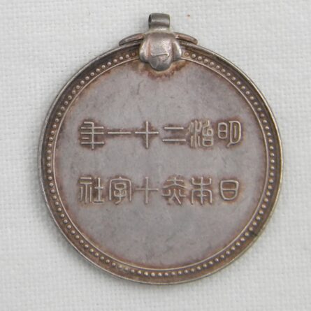 Japan WW2 Red Cross silver medal