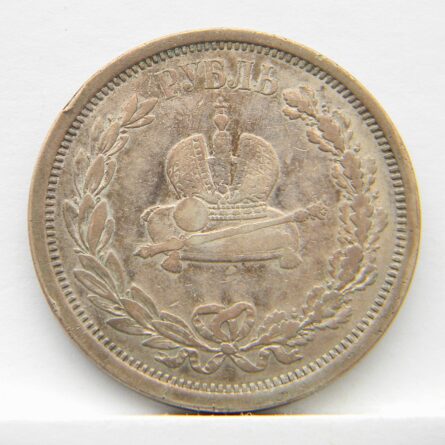 Russia 1883 silver Coronation Rouble