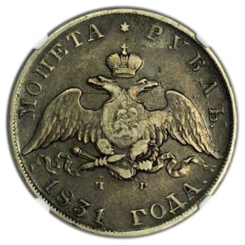 Russia 1831 silver Rouble