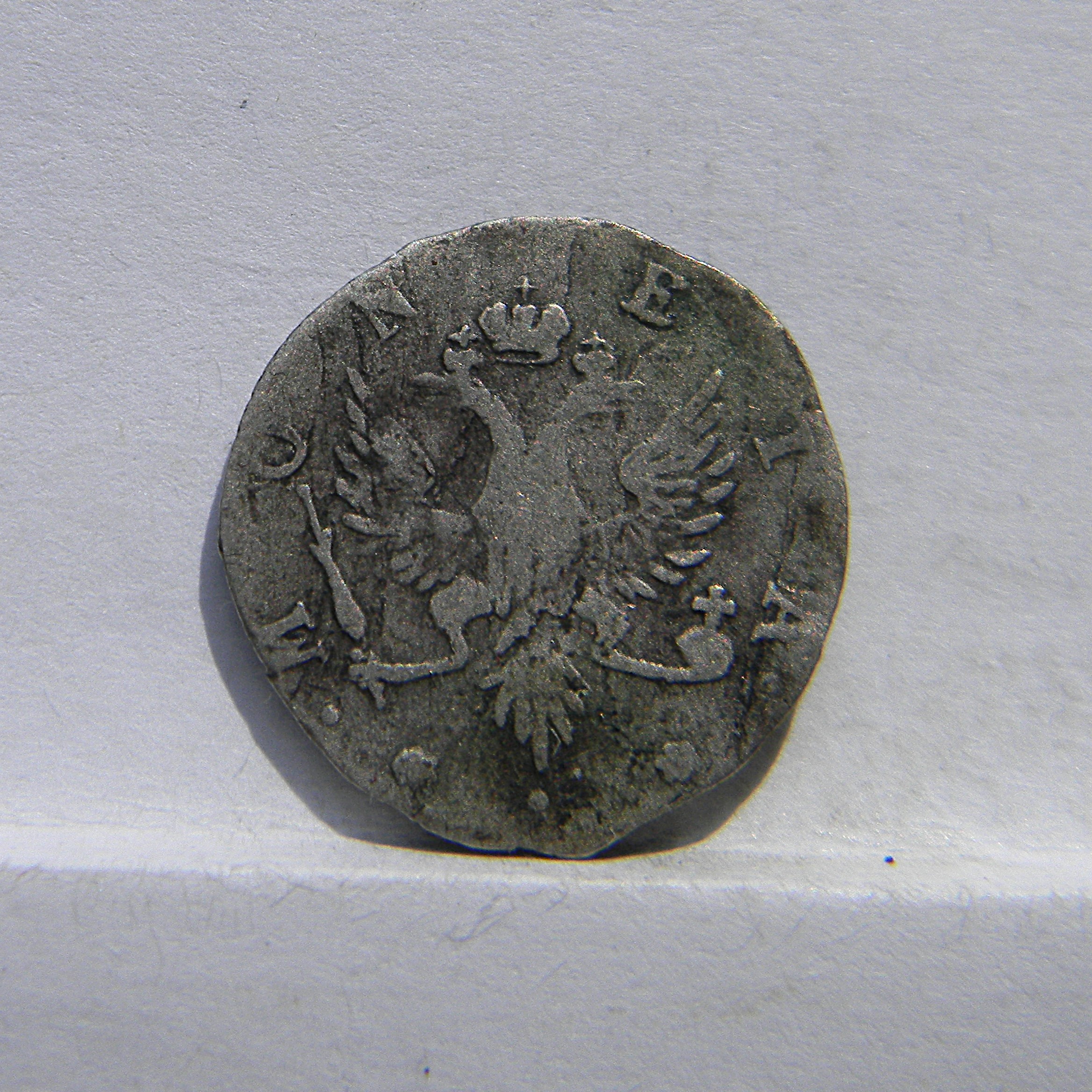 Livonia and Estonia, Russian Empire Empress Elizabeth era 1757 silver 4 Kopeks, rare 1-yr type; AF - Image 4