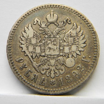 Russia 1892 silver Rouble