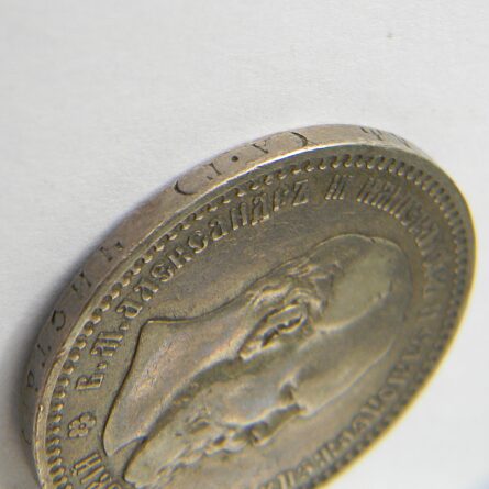 Russia 1892 silver Rouble