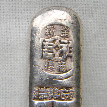 Vintage British Hong Kong Two Tael bank silver ingot, “old-school” poured and die-struck bar; scarce type - Image 6