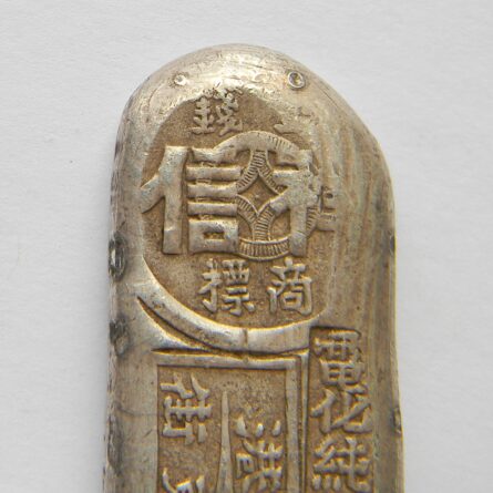 British Hong Kong Tael bank silver ingot, vintage “old-school” poured and die-struck bar; scarce type - Image 3