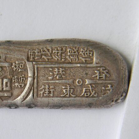 British Hong Kong Tael bank silver ingot, vintage “old-school” poured and die-struck bar; scarce type - Image 4